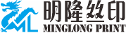 明隆条幅锦旗丝印厂官方网站 - 广安邻水条幅锦旗袖章绶带旗帜广告衫丝印定制全川一件代发全国招商加盟