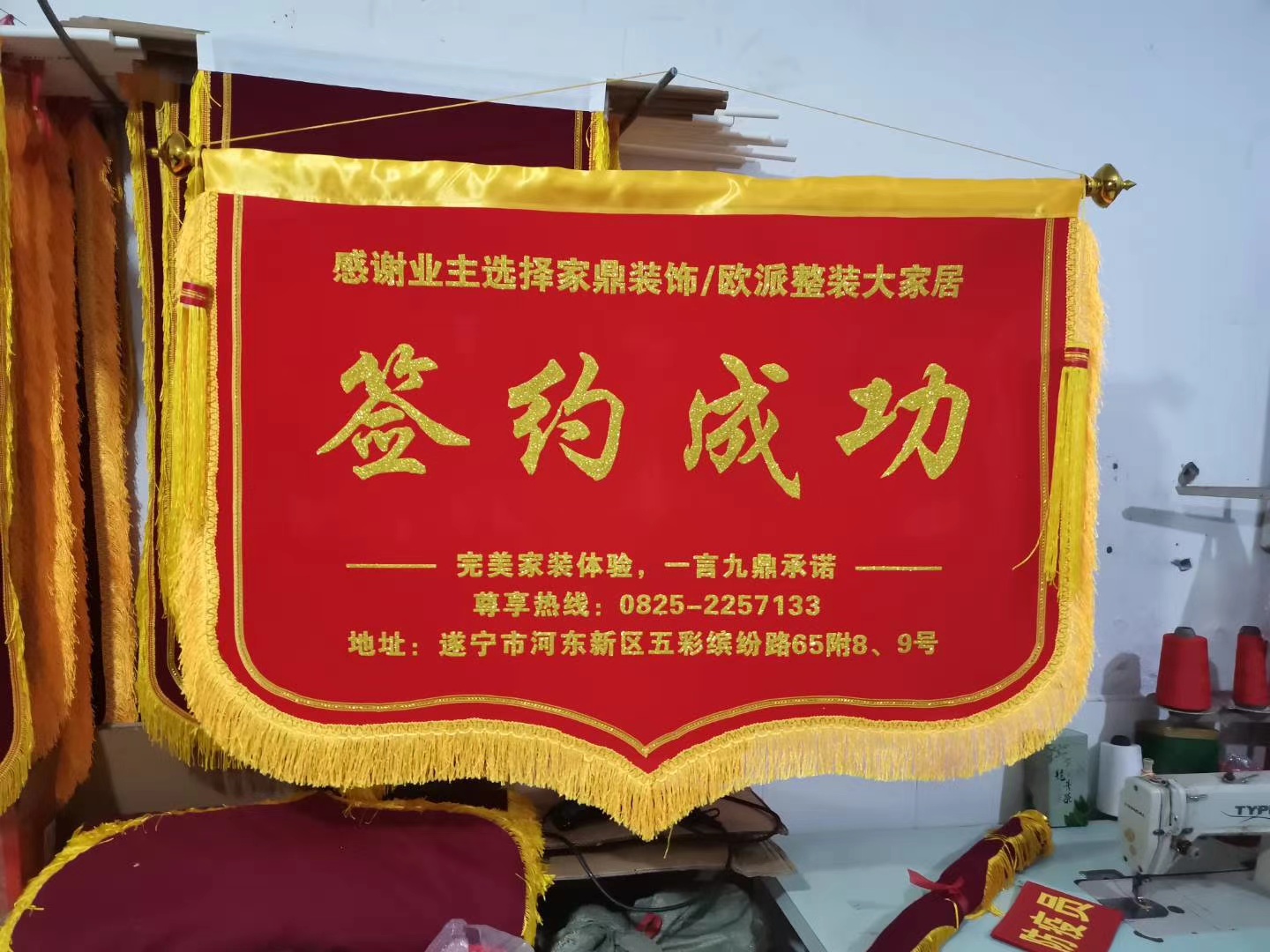 商业签约专属锦旗（仪式感 + 宣传双用款）