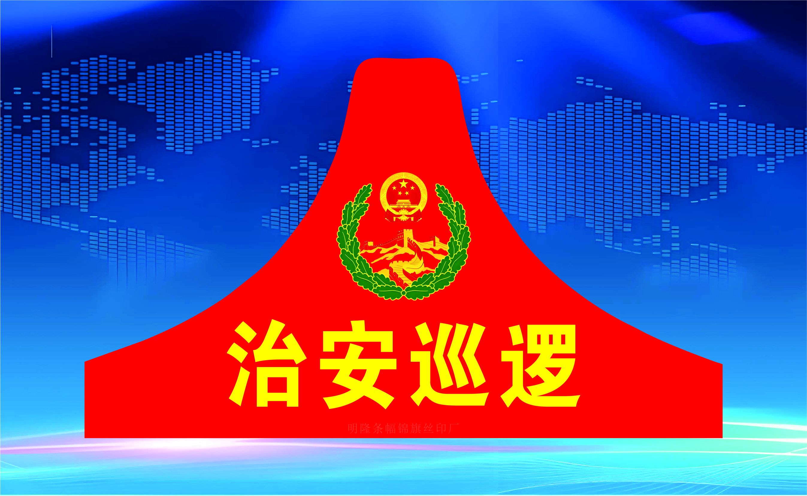 三角粘扣袖章排版模版